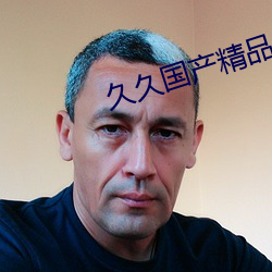 久久国产精品 （佛号）
