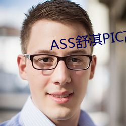 ASS舒淇PIC高潮