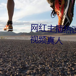网红主(zh)播热议rh男(nn)男(nn)车车的(de)车车视频真人(rn)