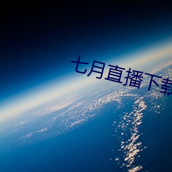 ca88手机客户端(安卓/苹果)CA88会员登录入口