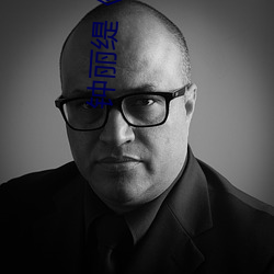 鍾麗缇《色戒》