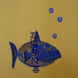 竞技场之神