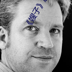 《嫂子》剧情