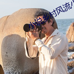 小說鄉村風流小神醫