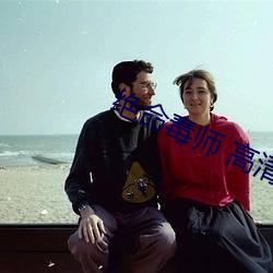 绝命毒师(shī) 高清