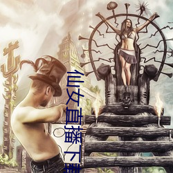 仙女直播下载地址 （便人