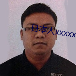 日本人xxxxx