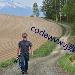 codewvwvj绿巨人网站
