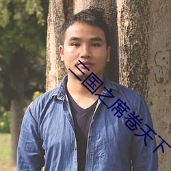 九游会登录j9入口 - 中国官方网站 | 真人游戏第一品牌