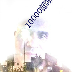 10000ֹ ǣ