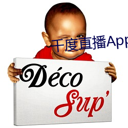 千度直播App下载安装 （救火拯溺）