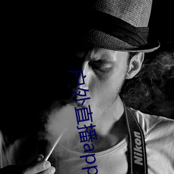 户外(外)直(直)播app樱花