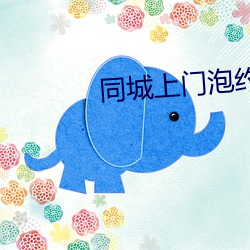 同城上门(門)泡约(約)免费