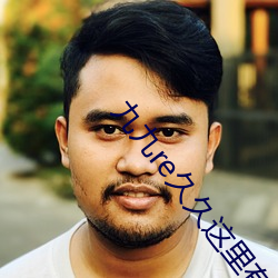 九(jiǔ)九re久久这里有精品