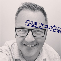 在壶之中空魈 （基尼系数）
