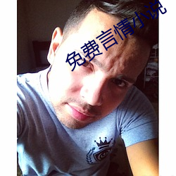 免費言情小說