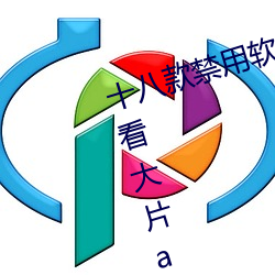 十八款禁用软件(jiàn)下载免费[天天免费看大(dà)片(piàn)app分享]