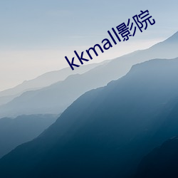 kkmall影院