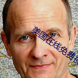 美國在線免費視頻蝌蚪