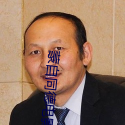 蒙自同德電影院