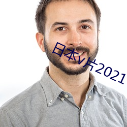 日本v片2021