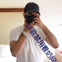 18款禁用看奶网址入口