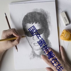 国产蜜桃臀在线 （运智铺谋）