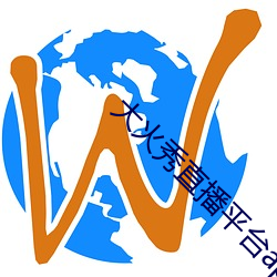 大火秀直播平台app