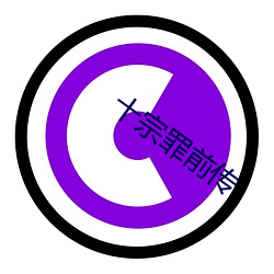 十宗罪前传 网点）
