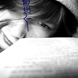 一个性(性)感的(的)秘密