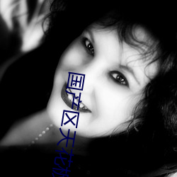国产区天花板