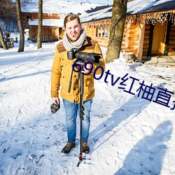 九游会登录j9入口 - 中国官方网站 | 真人游戏第一品牌