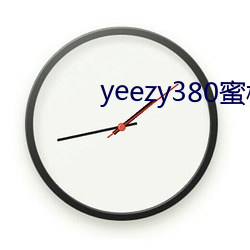 yeezy380蜜桃粉满天星