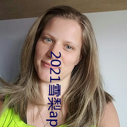 2021雪梨app回家頁