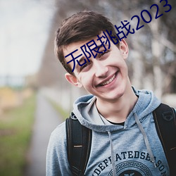 ս2023 أ