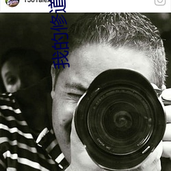 我的修道生涯