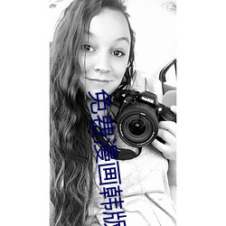 免费漫画韩版无遮无删减