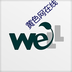 黃色網在線