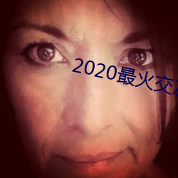 2020app ǧĶë