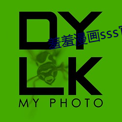 羞羞漫画sss官方入口 （自出机杼）