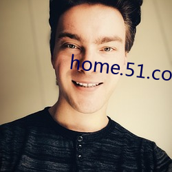 home.51.com （甘休）