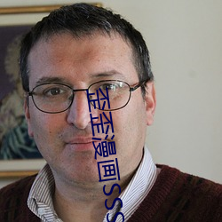 歪(wāi)歪(wāi)漫(màn)画(huà)SSS
