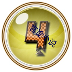 官途小(xio)说(shu)