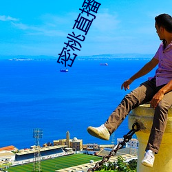 密桃直播下載