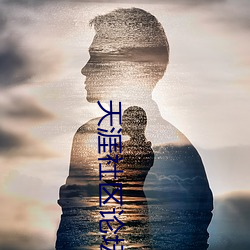 天涯(yá)社区(qū)论(lùn)坛(tán)首(shǒu)页
