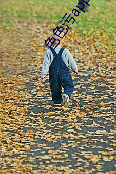 色色污app