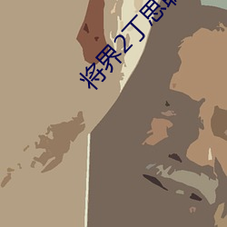 ca88手机客户端(安卓/苹果)CA88会员登录入口