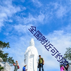 全国附近可约茶