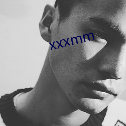 xxxmm （慎小事微）