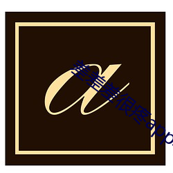 差差(差)差很(很)疼app软(軟)件下(下)载大